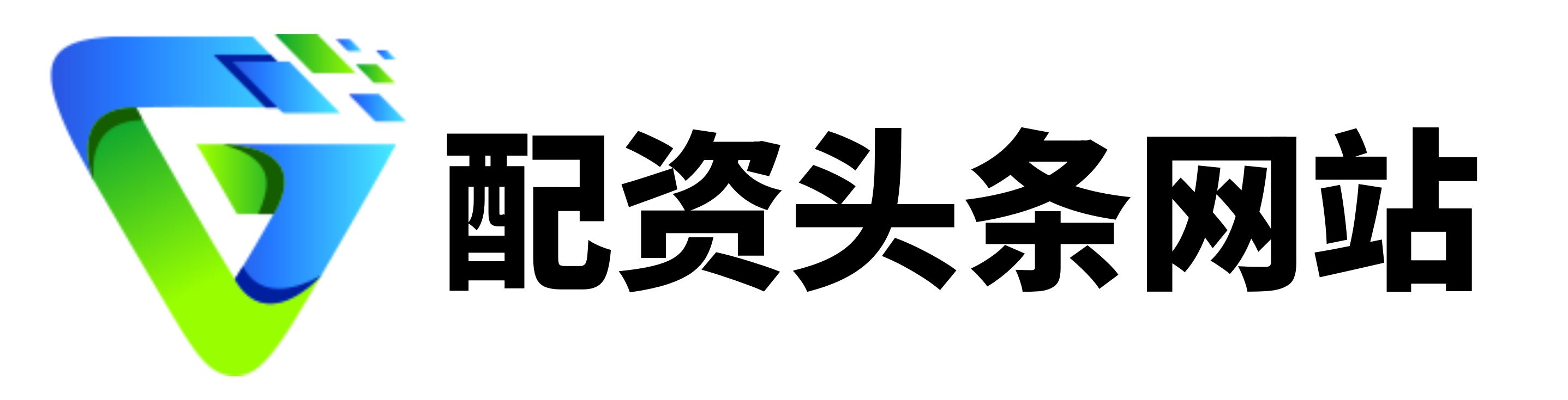 正中优配